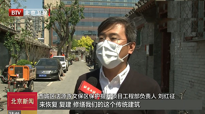 《北京老城保護房屋修繕技術導則（2019版）》今天發布丨北京臺<br>《北京老城保護房屋修繕技術導則（2019版）》今天發布丨北京臺